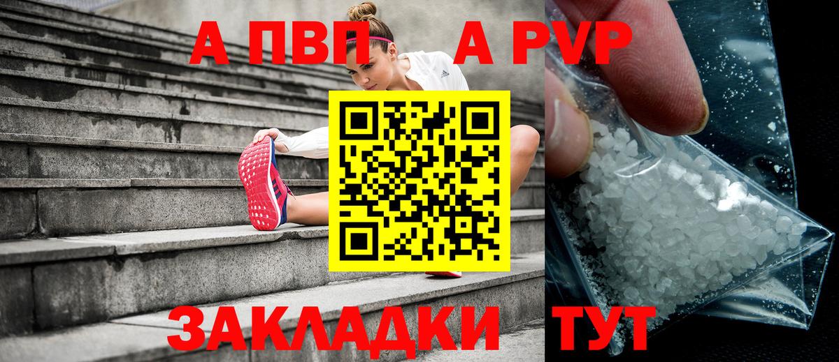 Alpha-PVP СК  Alpha PVP крисы CK  Вход с VPN  Ефремов 