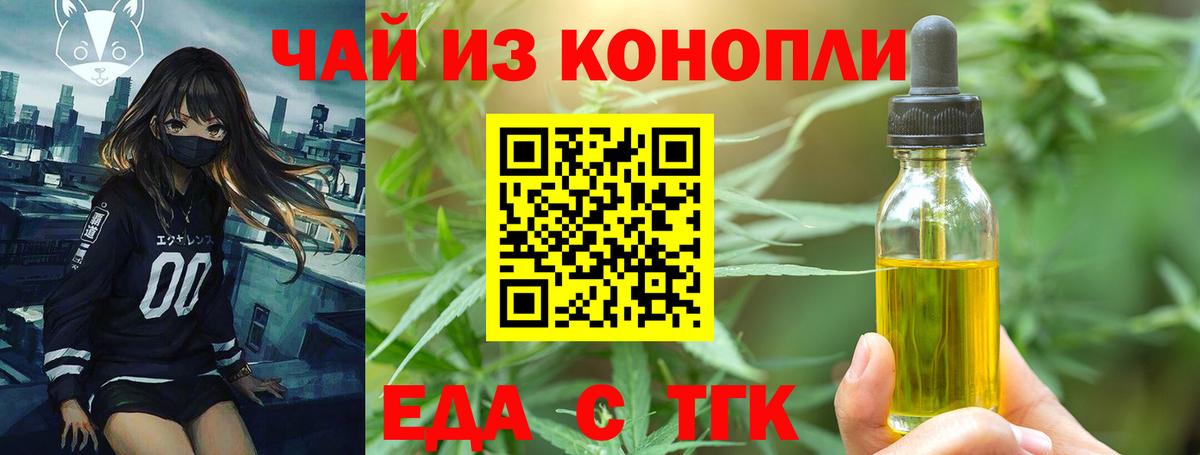Ефремов  Еда ТГК марихуана  Вход с VPN 