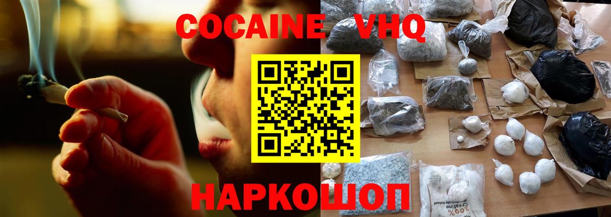Cocaine Эквадор  COCAIN Columbia  Ефремов  Вход с VPN 