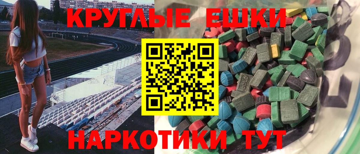 Ефремов  ЭКСТАЗИ ешки  ЭКСТАЗИ mix  Вход с VPN 