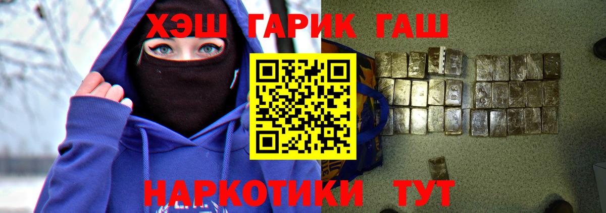 ГАШИШ индика сатива  Вход с VPN  ГАШ  Ефремов 