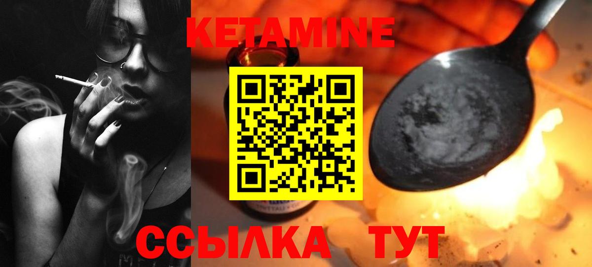 КЕТАМИН ketamine  Кетамин VHQ  hydra вход  Ефремов  Вход с VPN 
