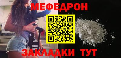 мяу мяу мука Краснокаменск