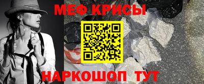 мяу мяу мука Краснокаменск