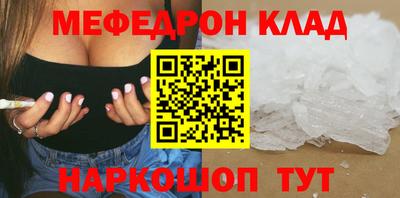 мефедрон VHQ Краснознаменск