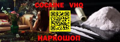 мефедрон VHQ Краснознаменск