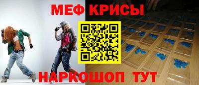 мяу мяу мука Краснокаменск