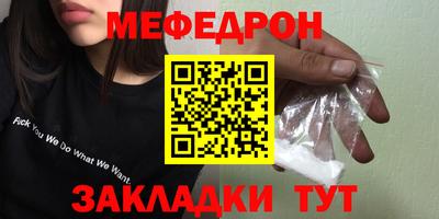 мяу мяу мука Краснокаменск