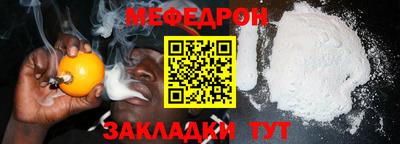 мефедрон VHQ Краснознаменск