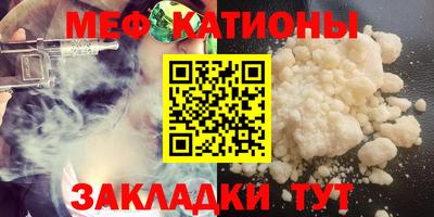 мефедрон VHQ Краснознаменск
