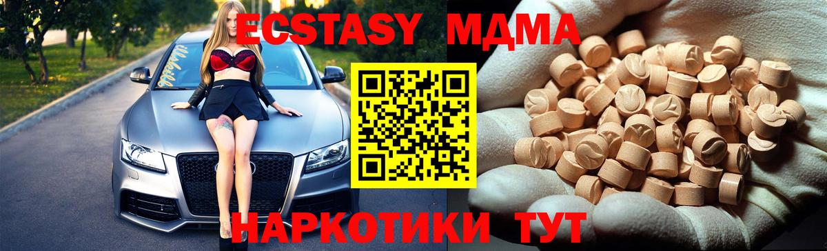 Ефремов  MDMA молли  MDMA Molly  МДМА  Вход с VPN 