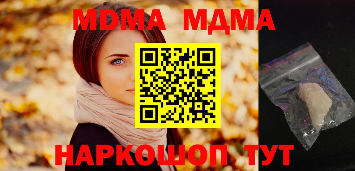 МДМА кристаллы Ефремов