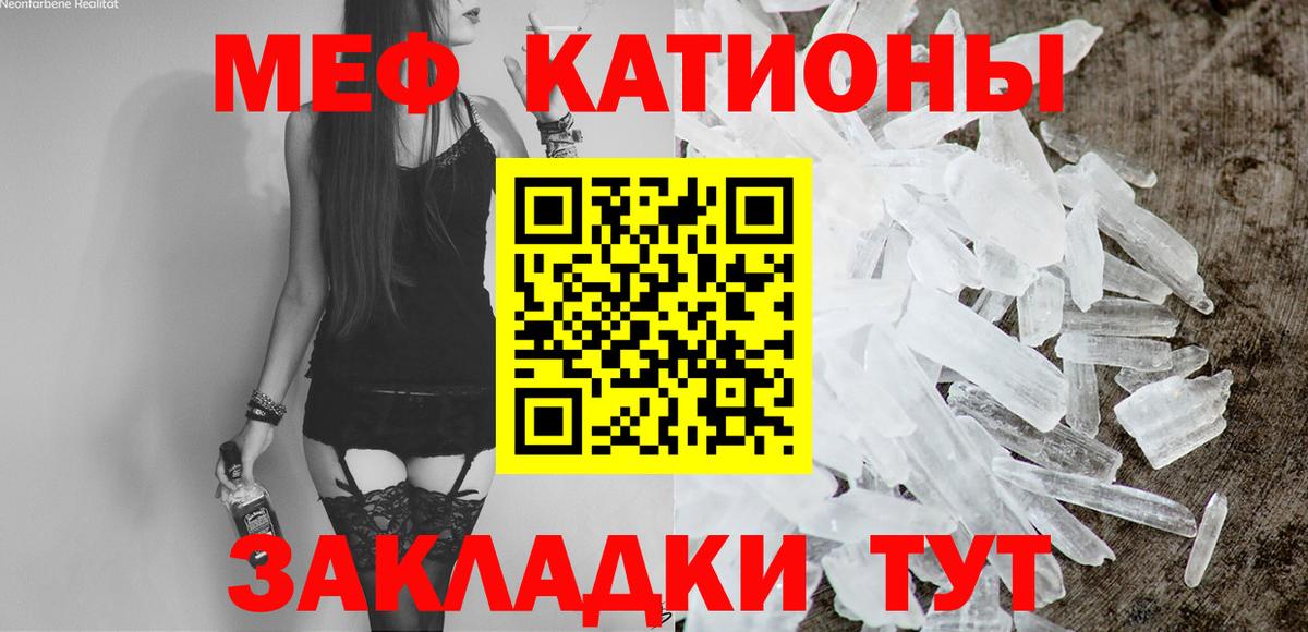 Меф мяу мяу  Ефремов