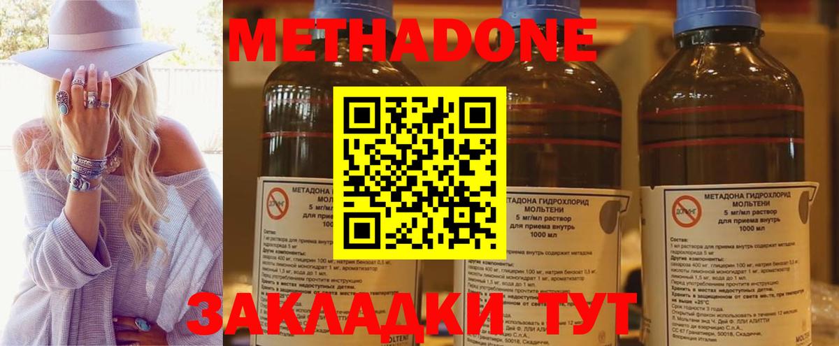 Ефремов  Метадон белоснежный  Метадон кристалл  Вход с VPN 