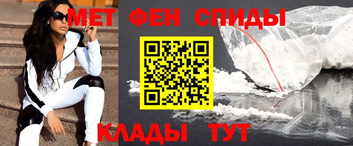 Первитин витя Ефремов