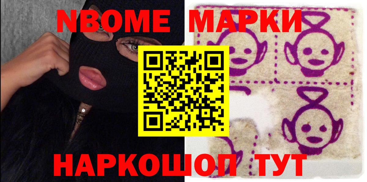 Марки NBOMe 1,5мг  Марки NBOMe 1,5мг  Вход с VPN  Ефремов 